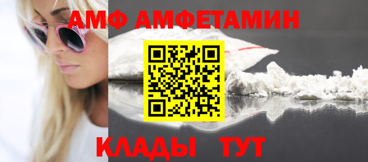 АМФЕТАМИН  АМФЕТАМИН  Мончегорск  Вход с VPN  Amphetamine Premium 