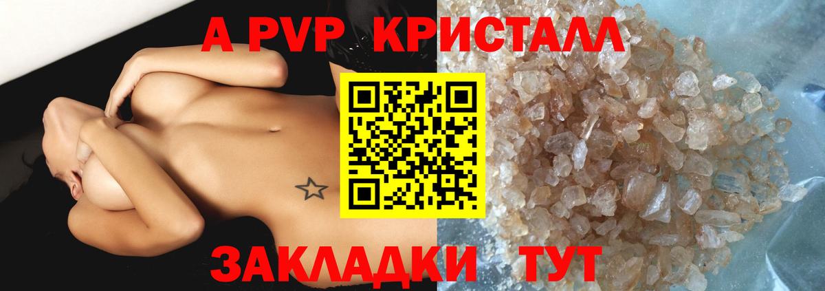 APVP VHQ  Альфа ПВП  A PVP СК  Мончегорск  Alfa_PVP Соль  Вход с VPN 