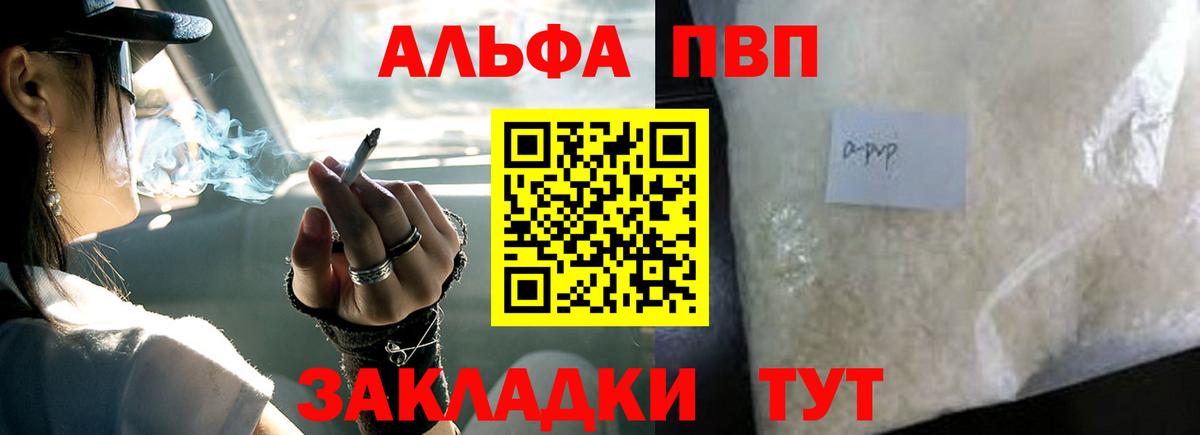 Alfa_PVP мука Мончегорск