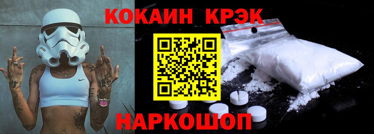 Cocaine 97% Мончегорск