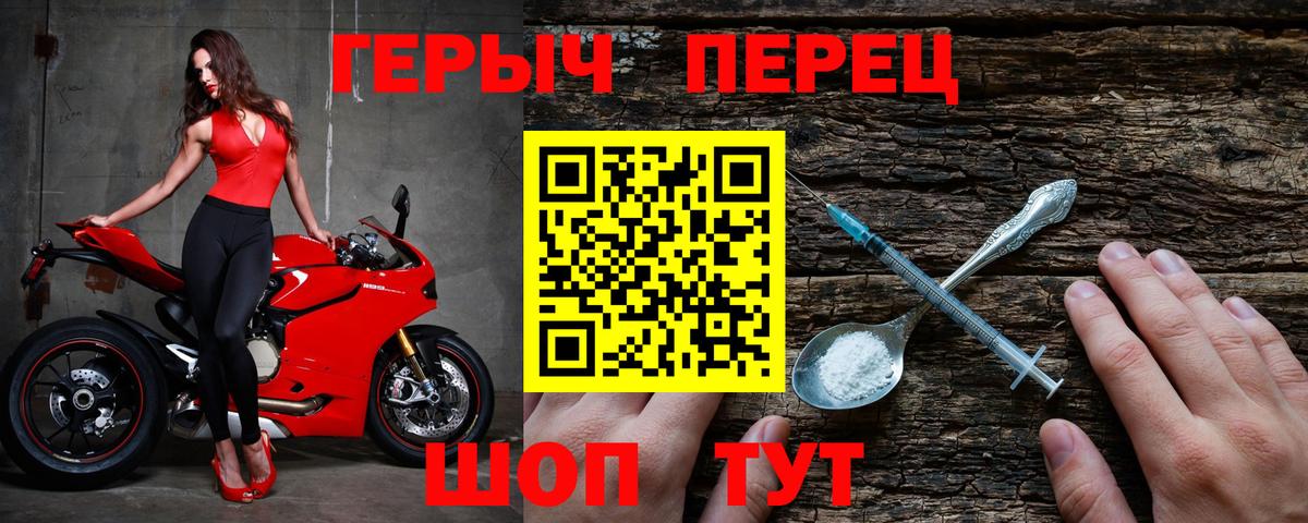 ГЕРОИН VHQ Мончегорск