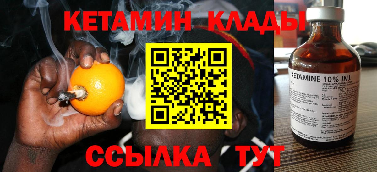 КЕТАМИН ketamine  Вход с VPN  Мончегорск  КЕТАМИН VHQ 