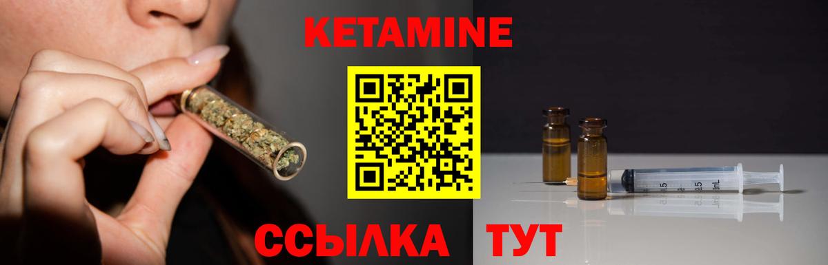 Кетамин ketamine Мончегорск