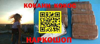кокаин Уссурийск