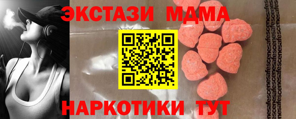 MDMA Molly  Вход с VPN  MDMA VHQ  Мончегорск 