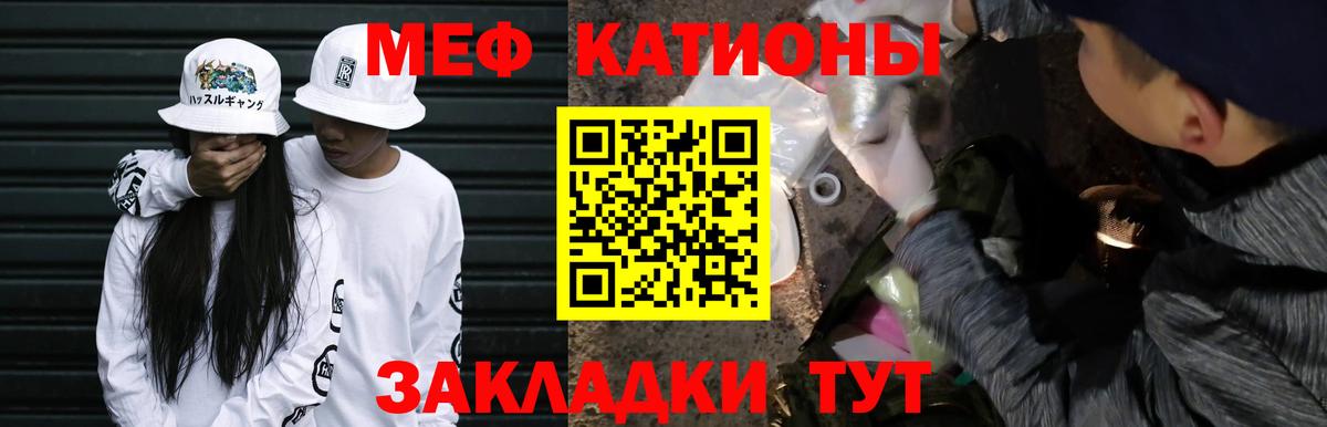 Мефедрон  Мончегорск