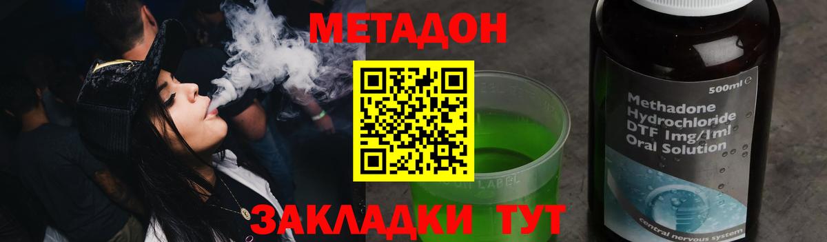МЕТАДОН кристалл Мончегорск