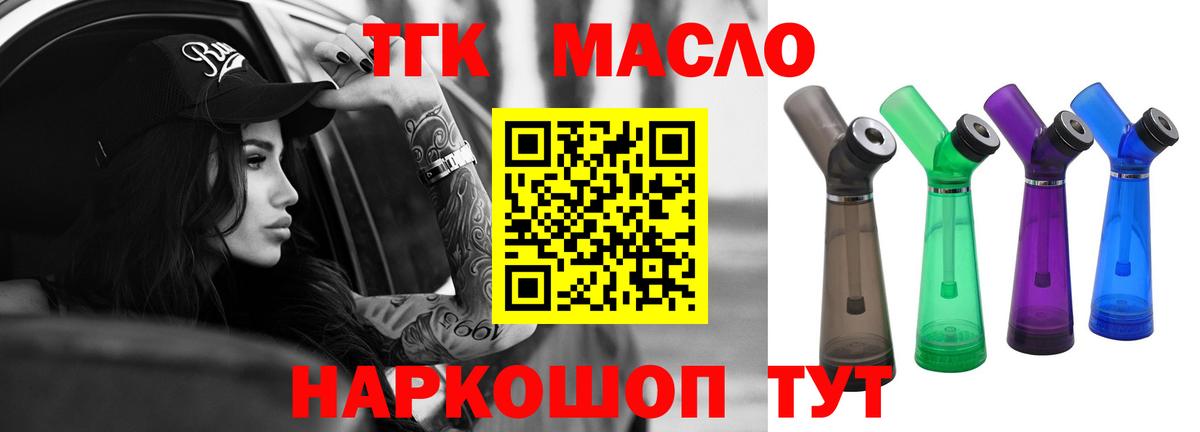 Мончегорск  Дистиллят ТГК Wax  Вход с VPN  Дистиллят ТГК Wax 